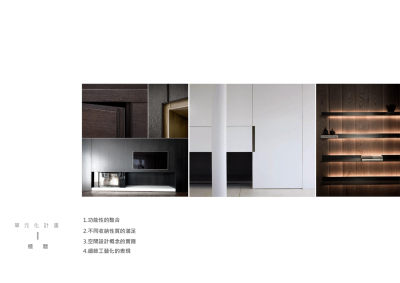 唐忠汉 海门万科样板房方案设计概念